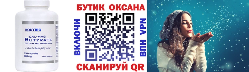 БУТИРАТ оксана  Купить  Нижнекамск 